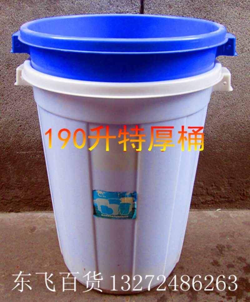 特厚碎塑料大水桶泡澡白桶洁垃圾桶工业用桶储水桶食品原料桶,家庭/个人清洁工具,水桶,淘宝优惠券,粉丝福利购,淘宝优惠卷