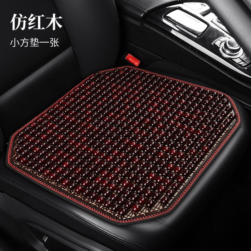 座垫透气玉珠子冰凉汽坐垫冰丝木珠夏季凉垫办公小方垫 - 实物图