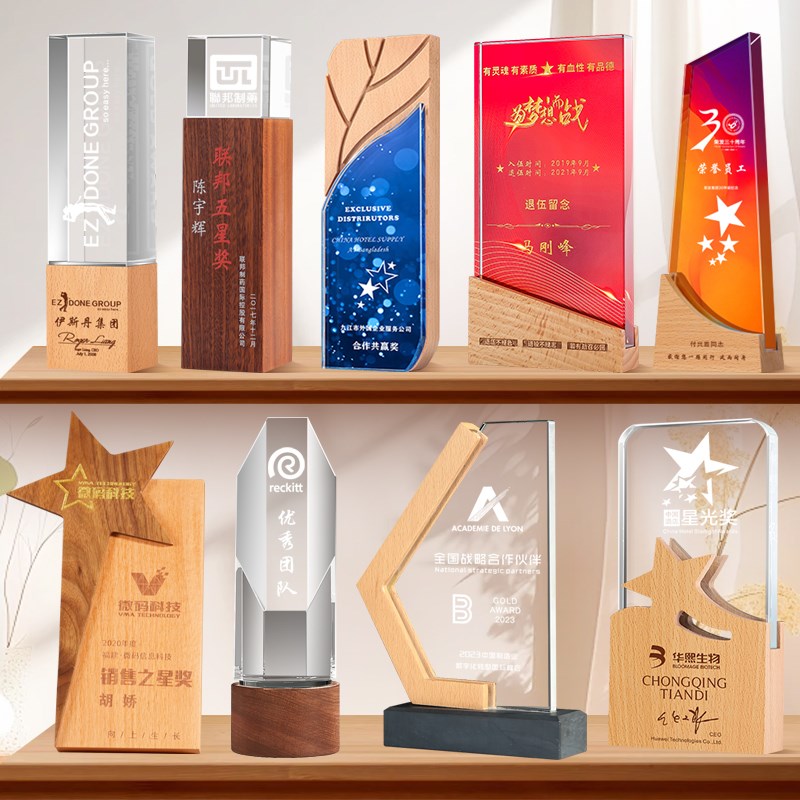 水晶奖杯实木创意奖刻字彩印优秀员工年会订制奖