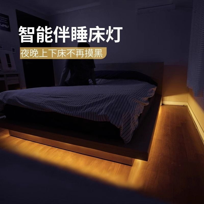 智能语音床头氛围灯带led三色变光卧室家用睡眠声控新款床边灯条
