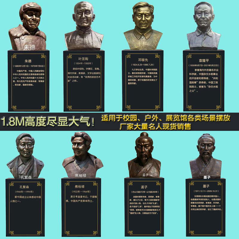 钢名像雕塑校园半身伟马思肖像铸铜像