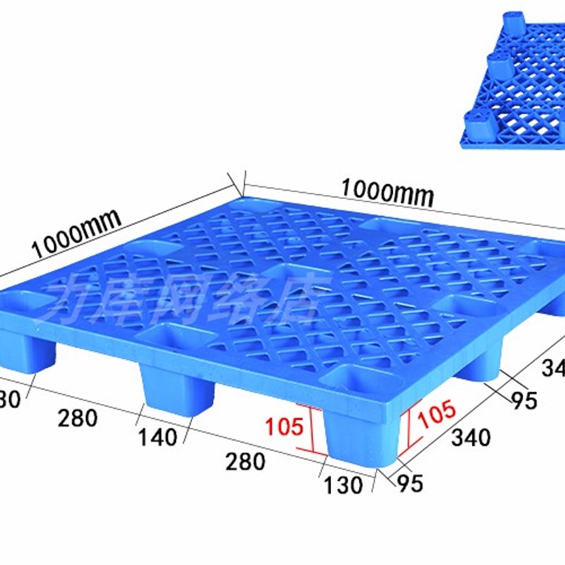 力库网格九脚塑料托盘叉车用仓库塑胶卡板栈板地台板防潮板垫仓板