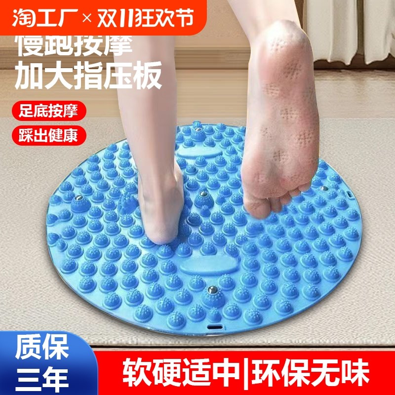 超痛加厚超大圆形指压板脚底足底按摩垫小冬笋趾压板跑存