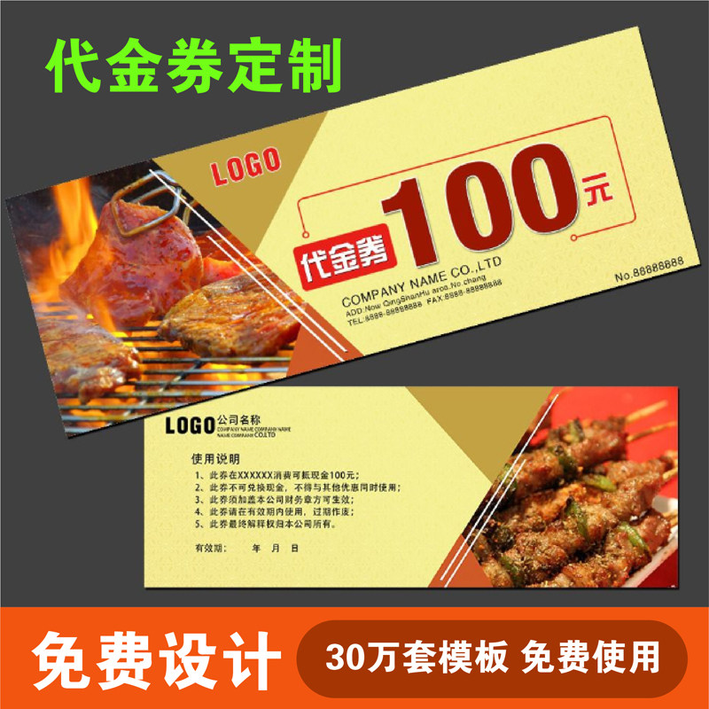 北京加急代金券订制名片手撕打流水号压虚线撕裂线压痕抵用抽奖券,文具电教/文化用品/商务用品,名片,淘宝优惠券,粉丝福利购,淘宝优惠卷