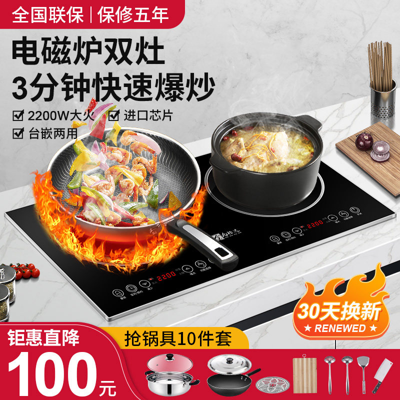 嵌入式电磁炉灶大功率电陶炉智能猛火