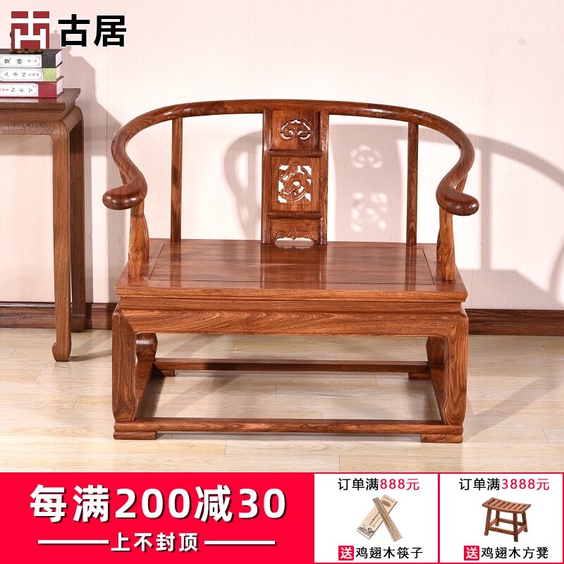 刺猬紫檀梨木禅椅实木圈椅太师椅新盘腿打坐椅