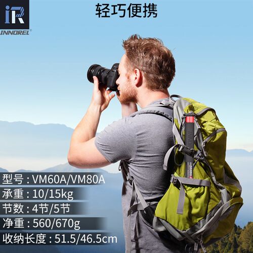 英诺瑞铝合金独脚架单反相摄影摄像扳扣款支架单脚架登山杖