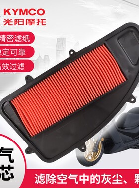 光阳原厂赛艇大eole空气器空传动棉