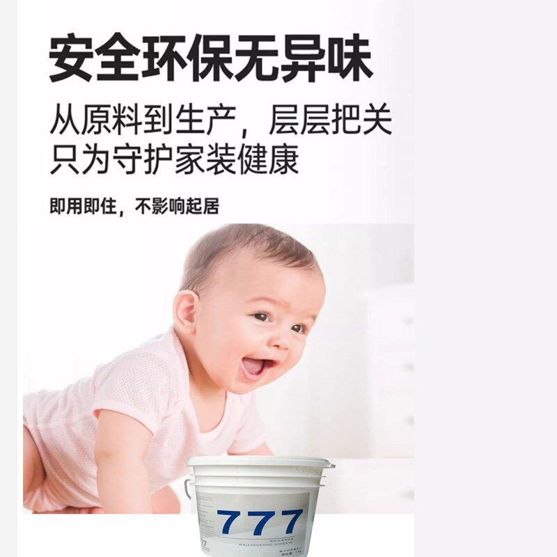 墙墙布胶 环保强粘性糯胶 免基膜墙胶