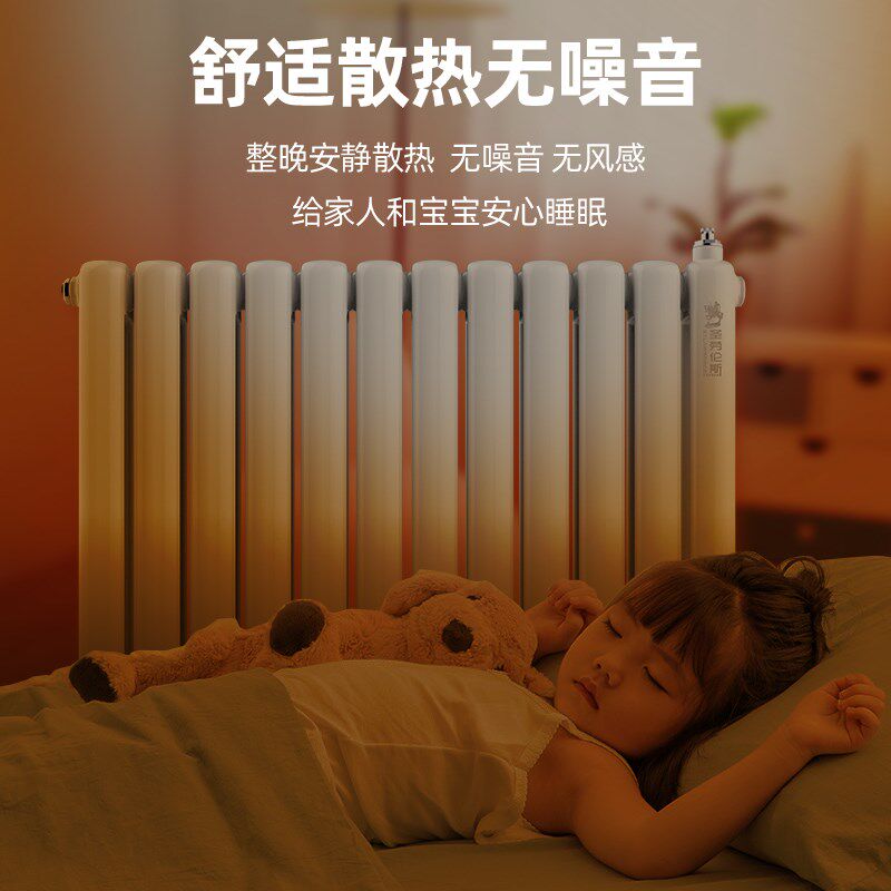 圣劳伦斯注水加水电暖气片加热水取暖器热片暖气片水暖
