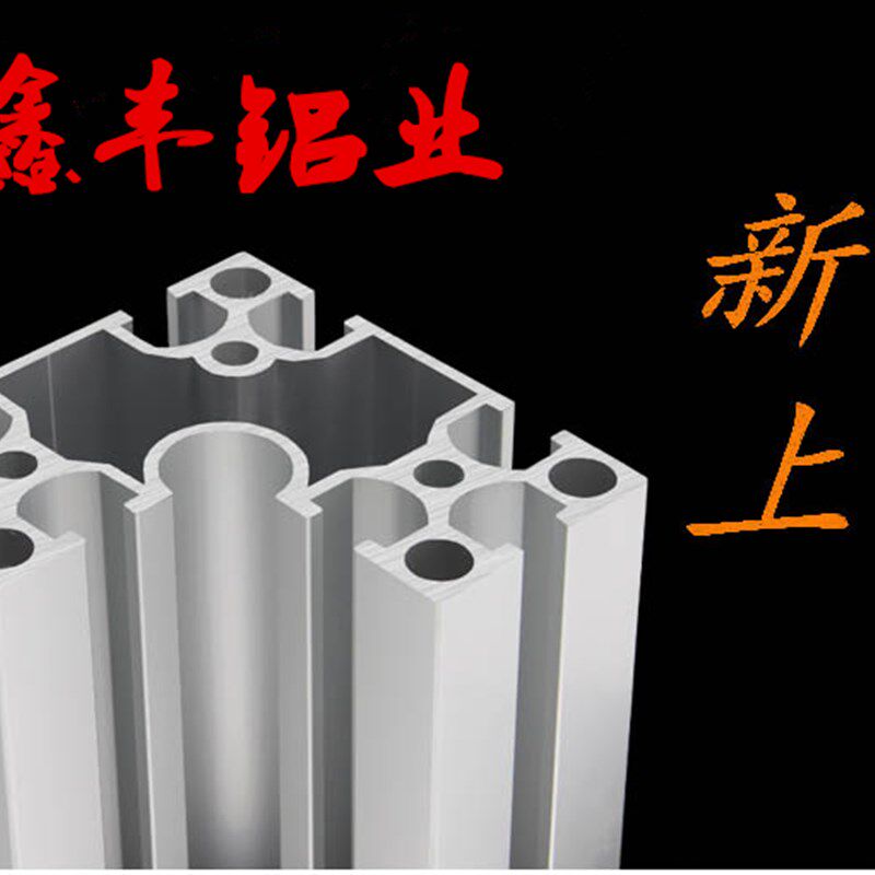 直角铝型材 工业铝型材尺转角铝展架