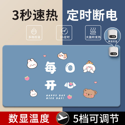 加热滑鼠垫学生宿舍写作业加热垫办公室电脑键盘暖桌垫儿童爱安全