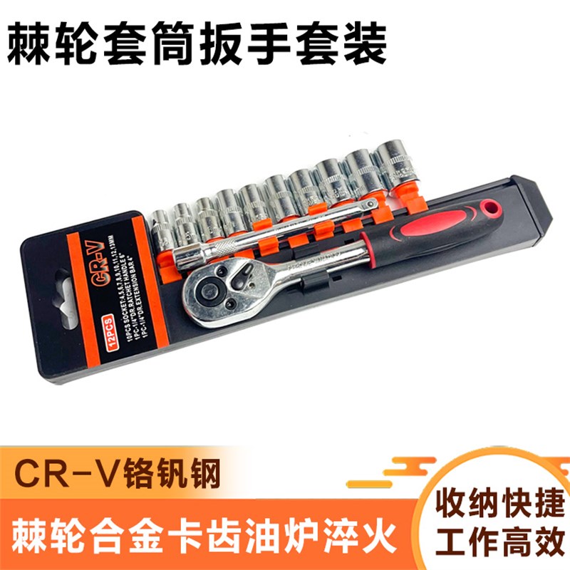 快速扳手棘轮扳手大中小飞双向快速套筒扳手修车工具套装机轮套装