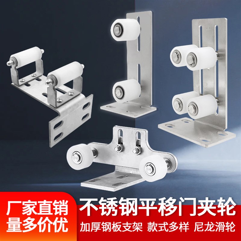 不绣钢大门导滑轮平移门推拉门导向限位定滑轮铝艺庭院门支架夹轮