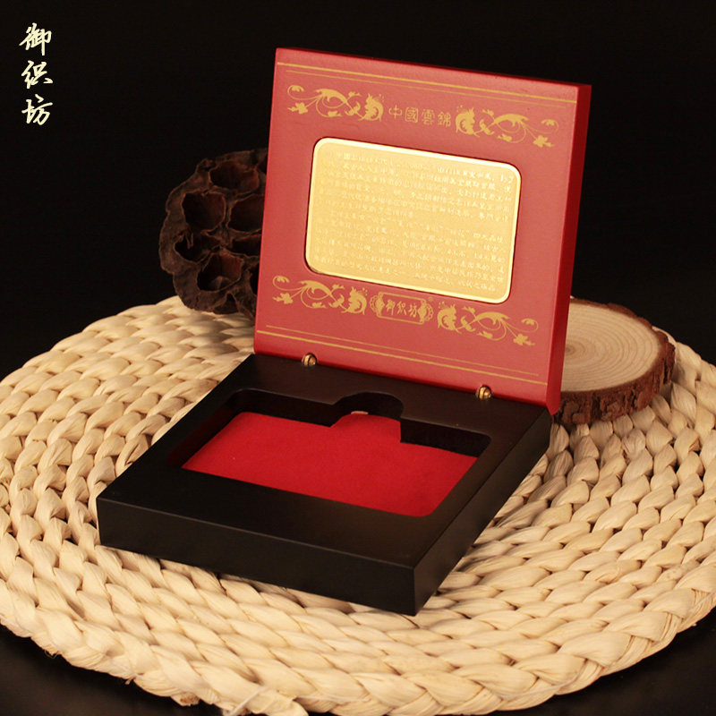 云锦名片盒 南京云锦 出国礼品 商务礼品 创意 实用云锦特产