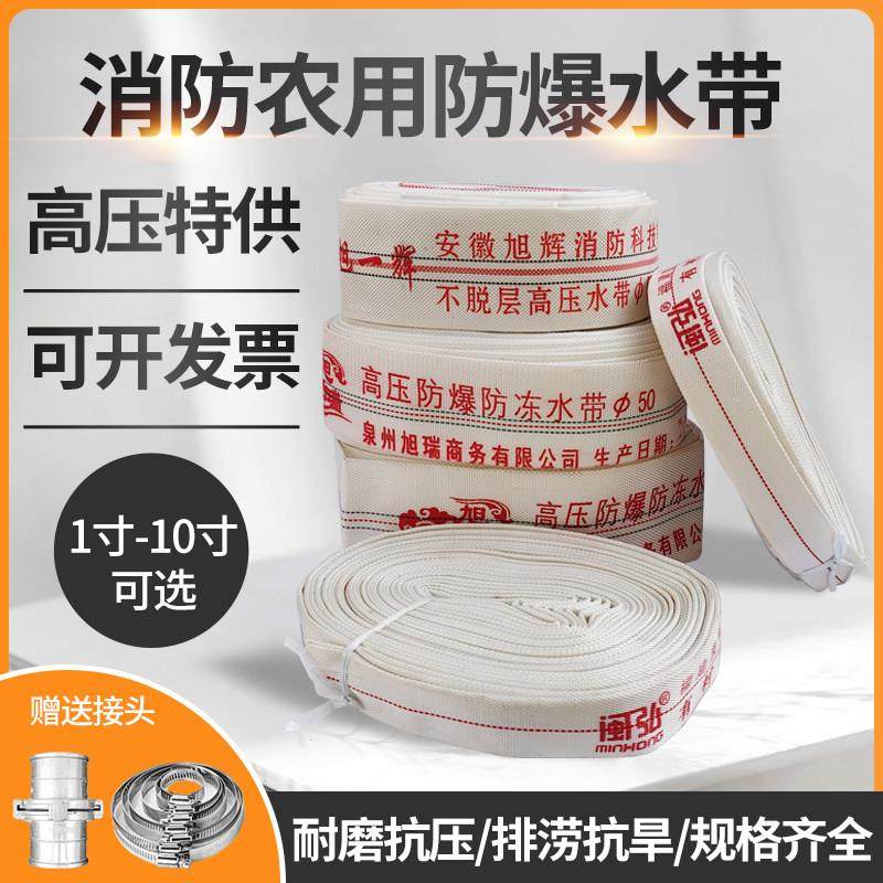 消防水带1寸1.5寸2寸3寸4寸5寸6寸8寸有衬里帆布水管农用水带高压,农机/农具/农膜,灌溉工具,淘宝优惠券,粉丝福利购,淘宝优惠卷
