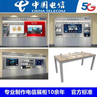 新款电信营业厅业务受理台中岛展示柜手机体验桌靠墙配件柜展示台