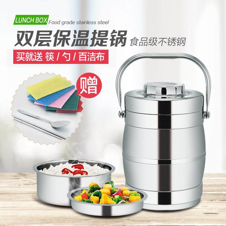 双人大容量不锈钢保温桶多层饭盒学生分格便当盒提锅快餐桶带餐盒,餐饮具,饭盒/保温桶/保温提锅,淘宝优惠券,粉丝福利购,淘宝优惠卷