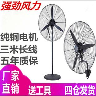 工业扇落地壁挂大功率电风扇家用 节能纯铜电机三叶电风扇牛角扇