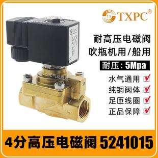 高压电磁阀5241015吹瓶机高压阀321H35 220V注塑机气阀水阀24V