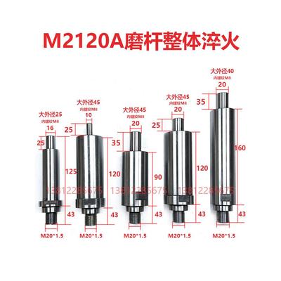无锡内圆磨具M2120A-34A高精度磨头接长杆磨杆 现货可以淬火定做