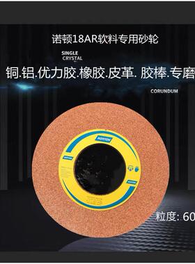 软料多气孔18AR大磨床砂轮350*40*127及400*50*203磨橡胶铜铝合金