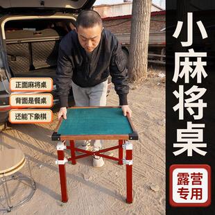 迷你麻将牌可折叠麻将桌子旅行宿舍可携式户外露营寝室家用手搓小