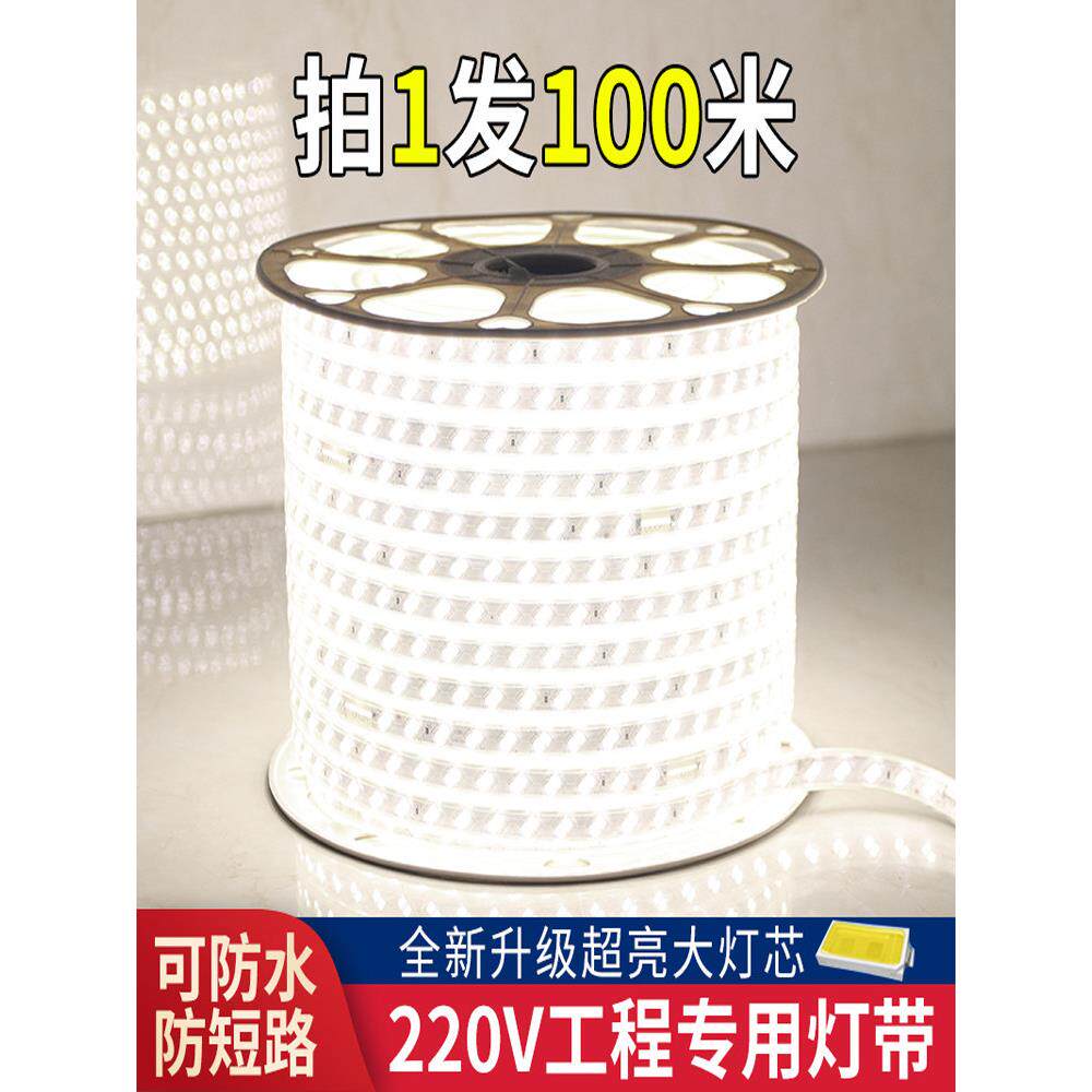 户外灯带LED超亮防水220V厂房养殖工地亮化照明长条形灯白光3624V