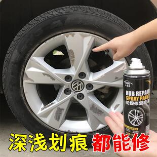 汽车轮毂铝合金修覆凹画痕补漆喷漆钢圈翻新修补深度刮痕抛光缺口
