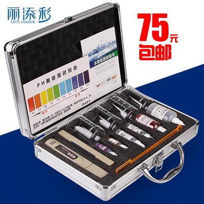 丽添彩tds检测笔水质检测工具箱净水器检测仪器PH余 余氯测试剂套