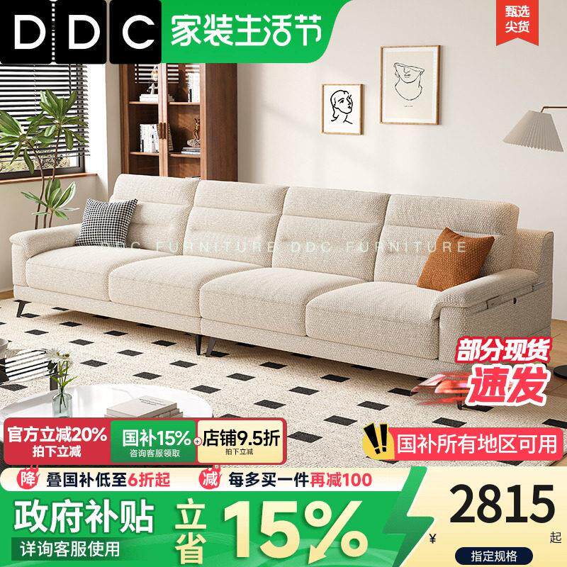 DDC意式高档棉麻布艺沙发别墅现代简约大坪数客厅2025新款沙发
