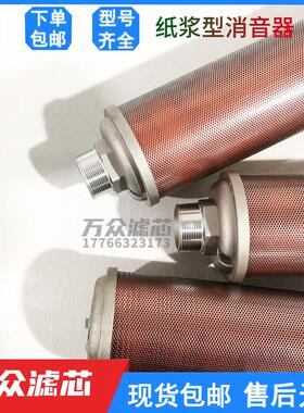 纸浆型吸附式干燥机排气降噪消音器XY-05/10/15/20/25/30/50/60