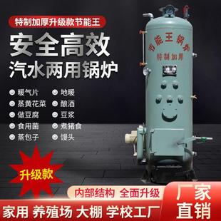 新型多层锅炉烧柴燃煤蒸汽锅炉热水家用蒸酒做豆腐食用菌节能锅炉
