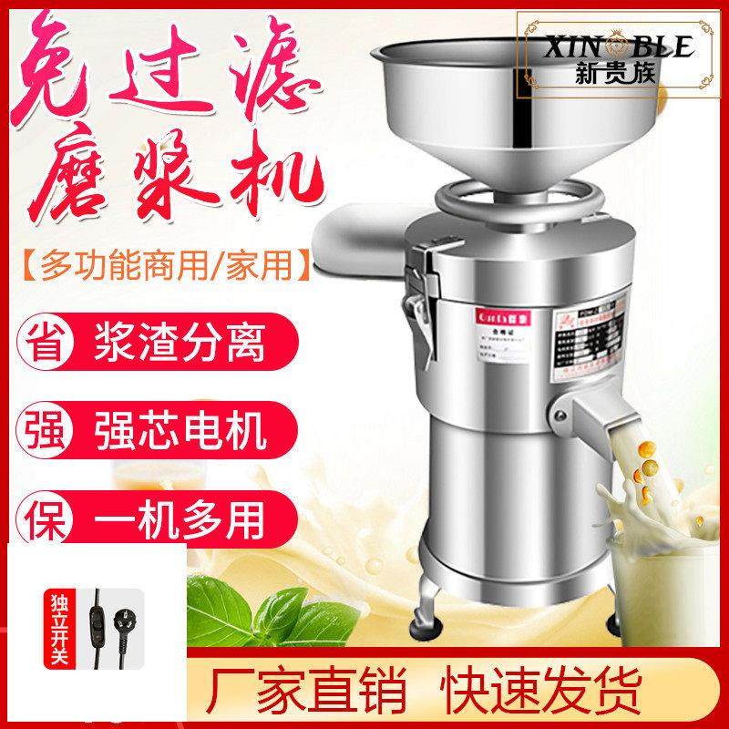 商用豆浆机40L大容量1100W功率渣浆分离多种配置选择,厨房电器,商用豆浆机,淘宝优惠券,粉丝福利购,淘宝优惠卷