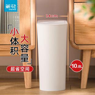 茶花垃圾桶柯琳大号按压弹盖式带盖子创意客厅卧室家用窄边夹缝纸