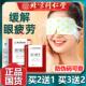 北京同仁蒸汽眼罩热敷缓解眼疲劳眼膜学生男女护眼官网正品 堂10贴