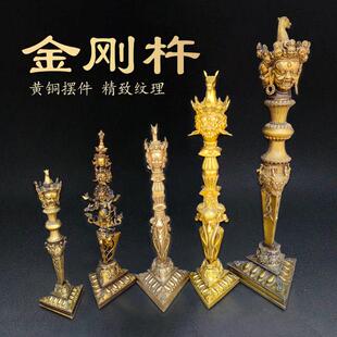 黄铜金刚杵法器大号带底座马头明王普巴金刚橛三面普巴杵摆件装饰