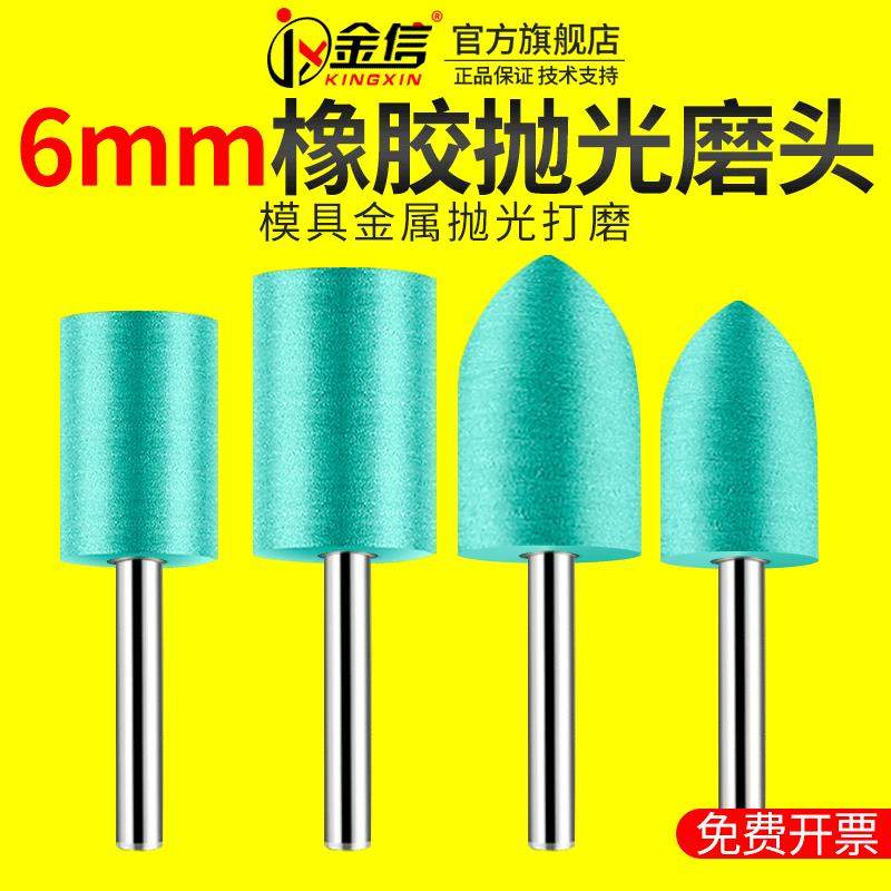 橡胶抛光磨头6mm铝合金模具内孔打磨16圆柱20橡皮轮25电磨机直磨,标准件/零部件/工业耗材,磨头,淘宝优惠券,粉丝福利购,淘宝优惠卷