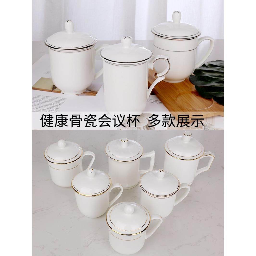 骨瓷办公杯茶杯陶瓷水杯带盖商务介杯金边会议室杯logo定制印字,餐饮具,茶杯,淘宝优惠券,粉丝福利购,淘宝优惠卷