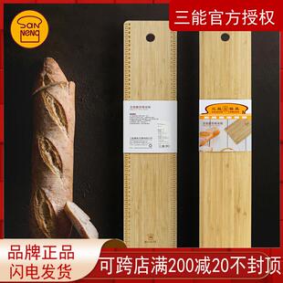 三能法国面包移动板 法棍发酵布用转移板带刻度竹木板砧板SN4676