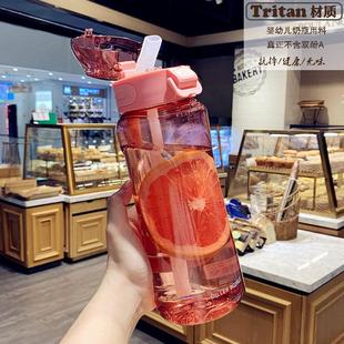天耐高温食品级杯子 水杯大容量吸管杯女生高颜值学生运动产妇夏季