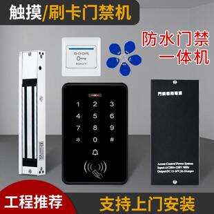 逸太刷卡密码门禁电磁锁智能电子门禁系统套装玻璃门锁磁吸触屏