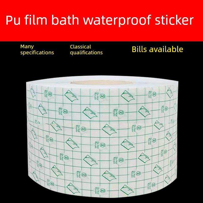 医pu膜无纺布伤口防水贴洗澡大号手术疤痕空白三伏敷料卷用疗透气,居家日用,护膝/护腰/护肩/护颈,淘宝优惠券,粉丝福利购,淘宝优惠卷