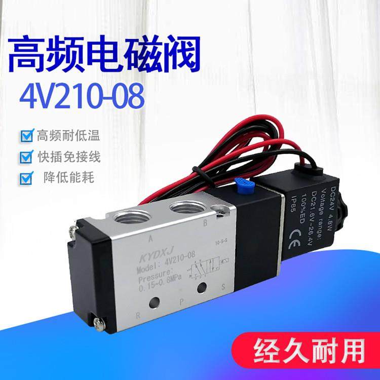 电磁阀4V210-08二位五通DC24V气缸换向气阀电阀AC220 V 机械手,标准件/零部件/工业耗材,气阀,淘宝优惠券,粉丝福利购,淘宝优惠卷