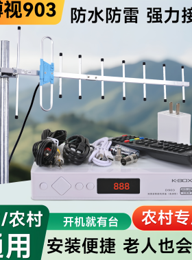 开博视D903铁壳地面波机顶盒数字电视天线高清接收器家用通用农村老式加长老年人地方台珠江齐鲁农民2025新款