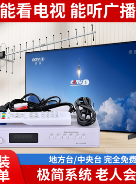 万家旺H264B高清地面波dtmb数字机顶盒香港数码数字八木鱼骨老式电视天线接收器农村家用杜比AC3丽音AVS+DRA