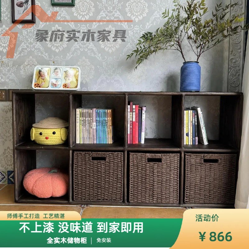八宫格收纳柜自由组合格子柜实木储物柜实木书架落地全实木矮书柜
