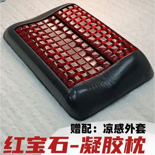 22新款 红宝石凝胶枕头护夏天红石榴黑金修复男女冰凉感竹炭