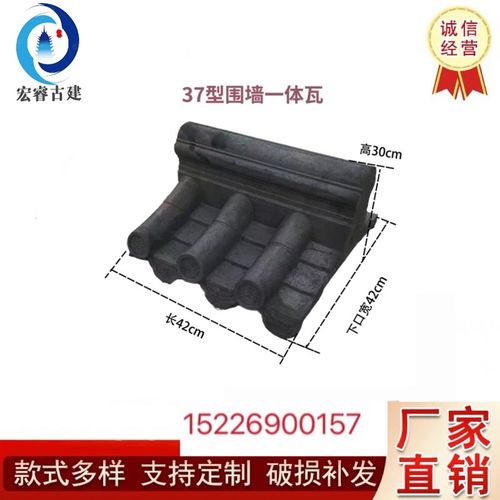 仿古一体墙头帽面瓦 水泥外墙围墙帽院墙帽装饰瓦砖雕压顶瓦帽