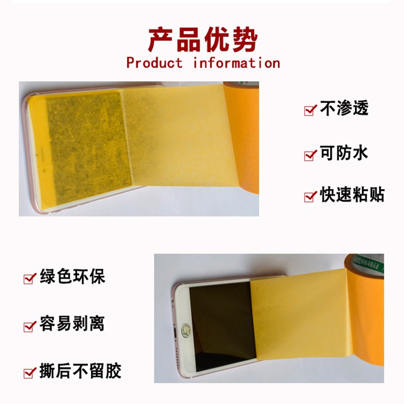 和纸胶带分格纸真石漆喷漆遮蔽外墙防水手撕美纹纸不留胶遮蔽纸